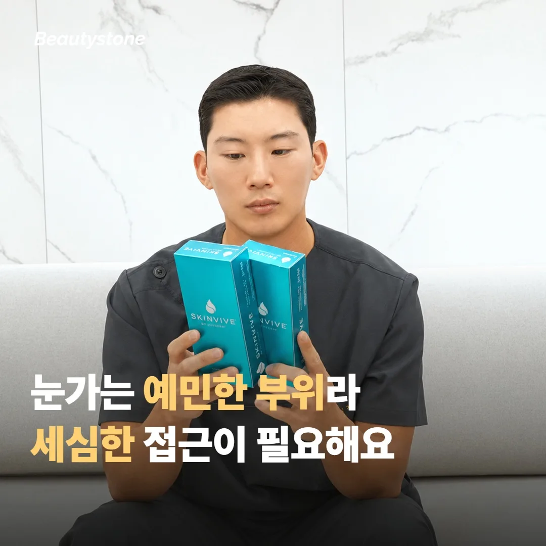 눈가에 쓸 때 챙길 점