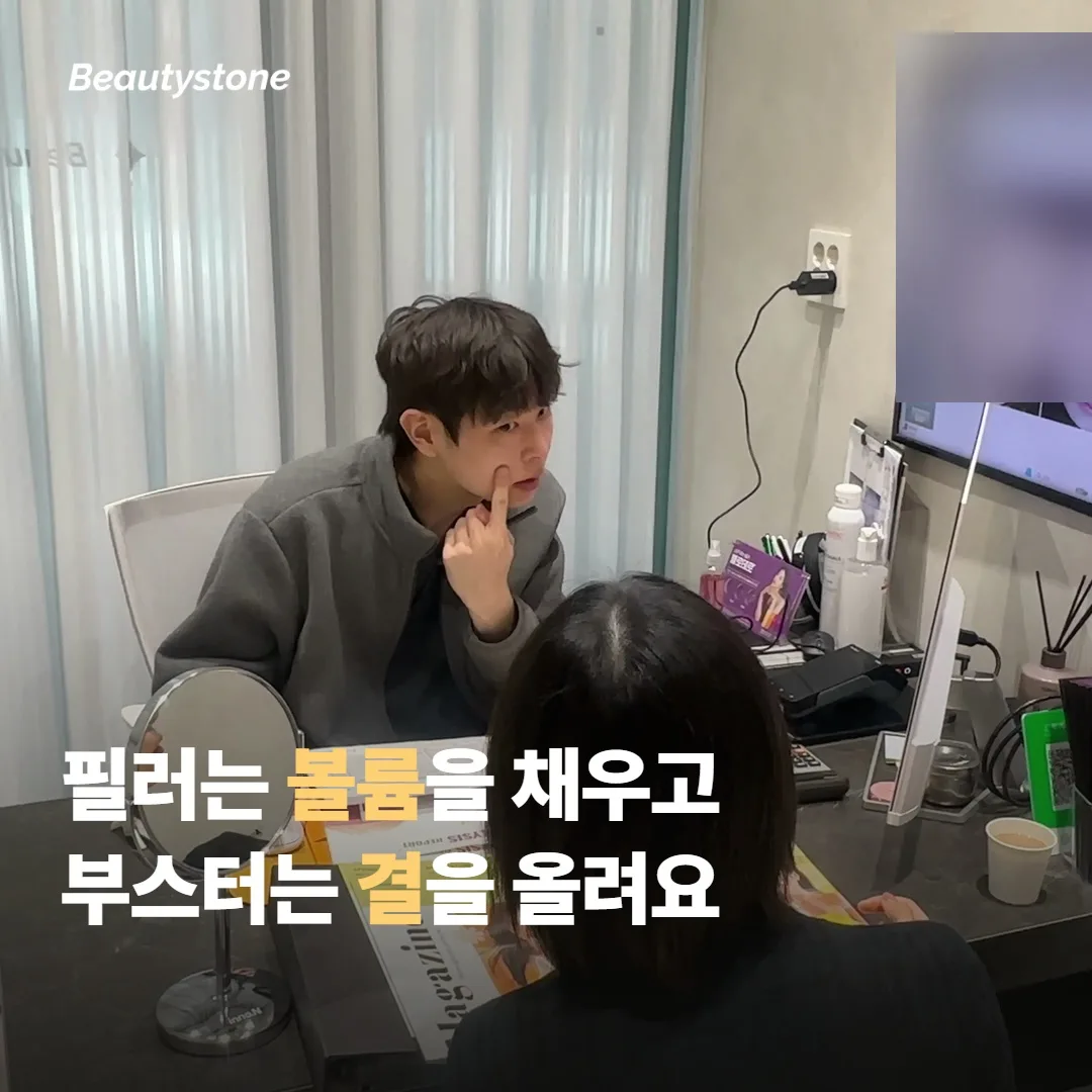 스킨부스터는 뭘 하는 시술인가요?