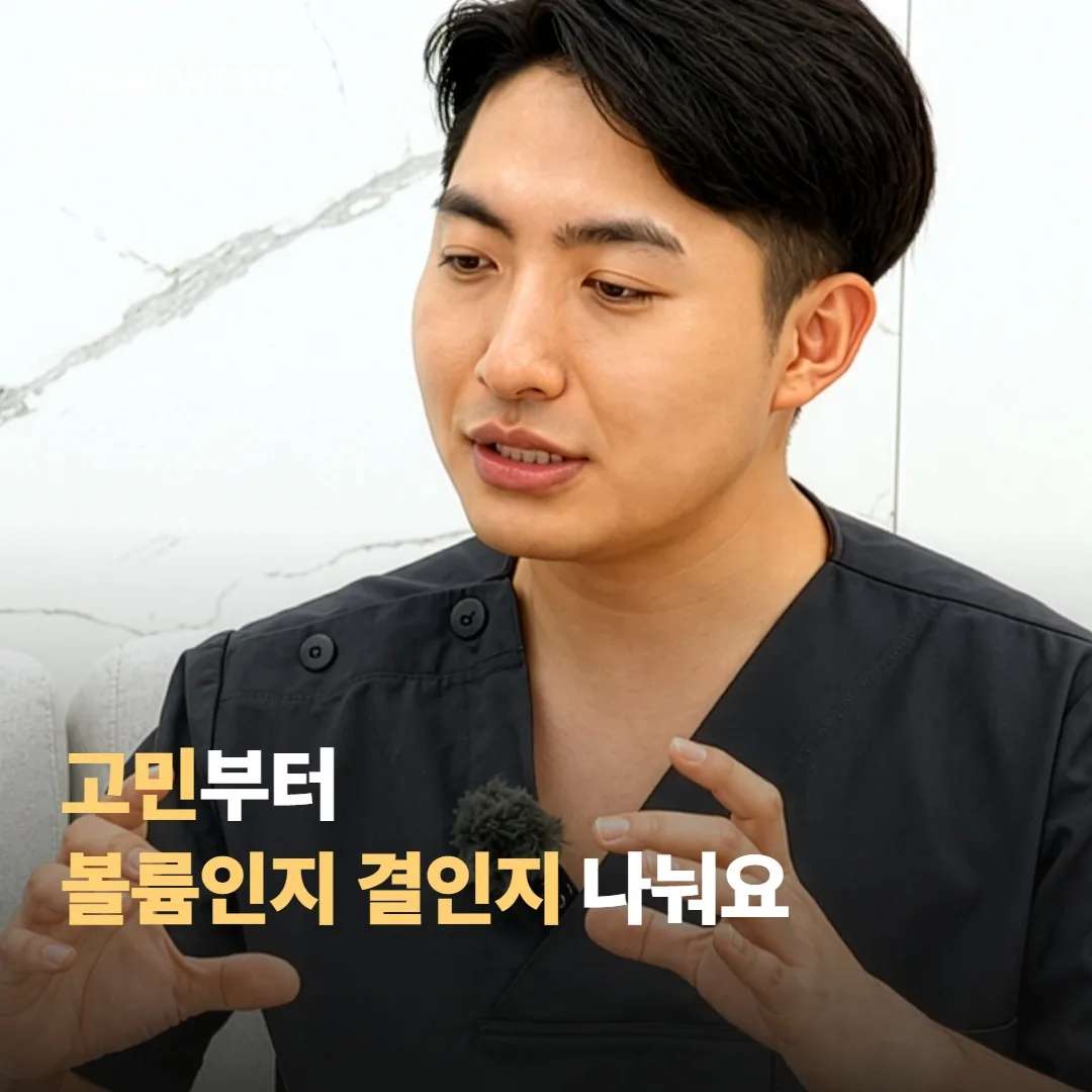 합정 뷰티스톤은 고민부터 나눠요