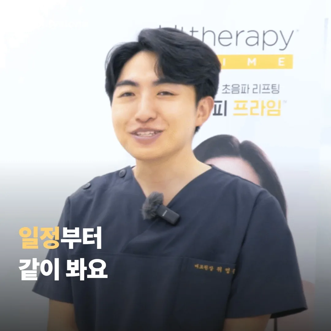 합정 뷰티스톤은 일정부터 같이 봐요