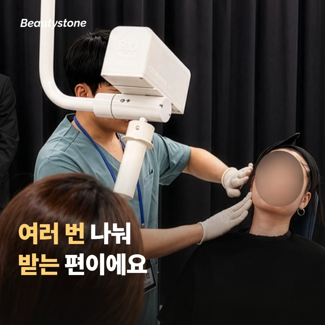 왜 여러 번 나눠 받나요?