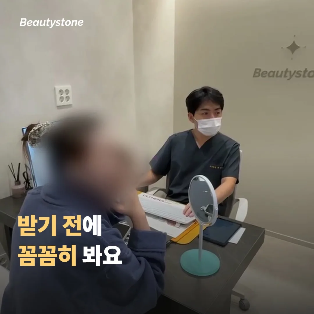 받기 전에 알아둘 점