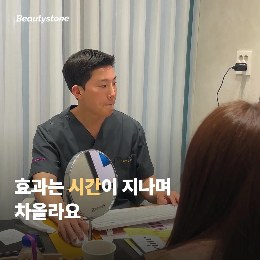 효과는 언제부터 느껴지나요?