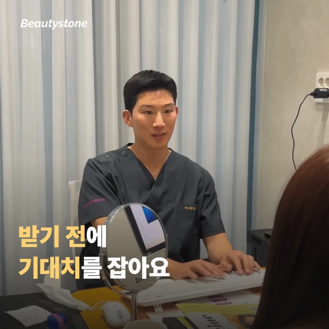 받기 전에 알아둘 점