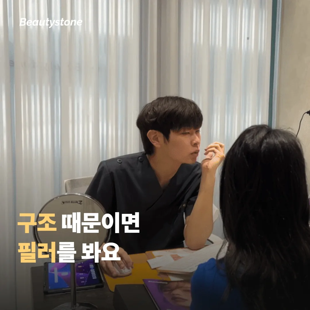 필러는 어떤 다크서클에 맞나요?