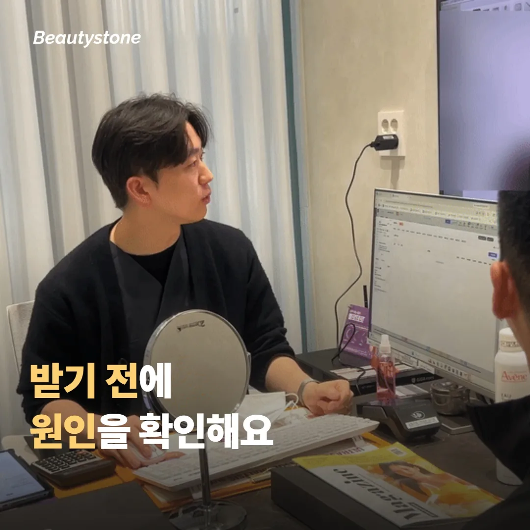 받기 전에 알아둘 점