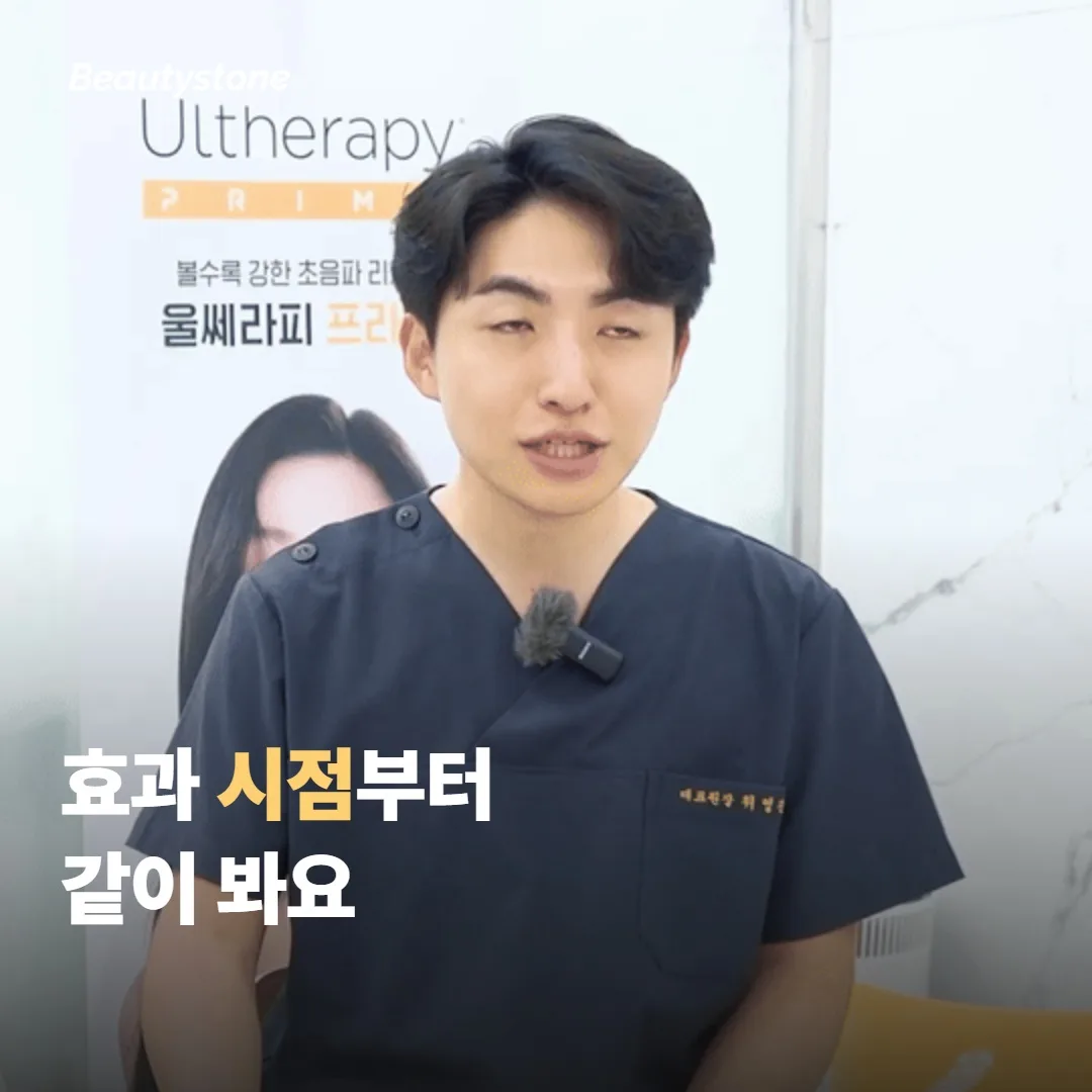 합정 뷰티스톤은 시점부터 같이 봐요