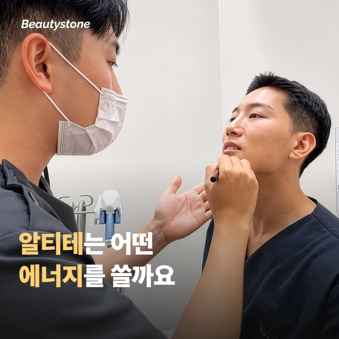 올리지오 엑스는 어떤 에너지를 쓰는 시술일까요