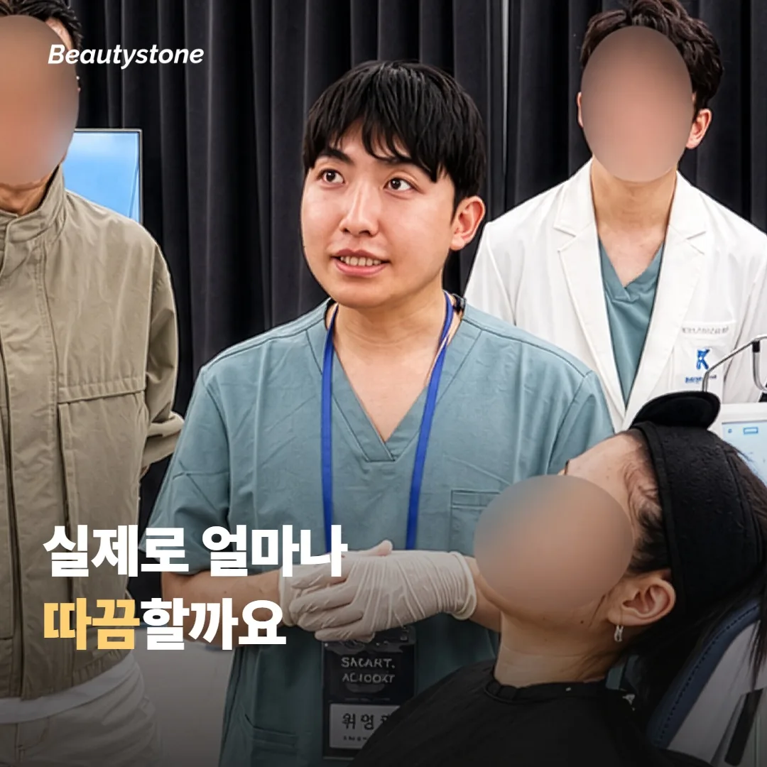 피코웨이 타투 제거, 실제로 얼마나 따끔할까요