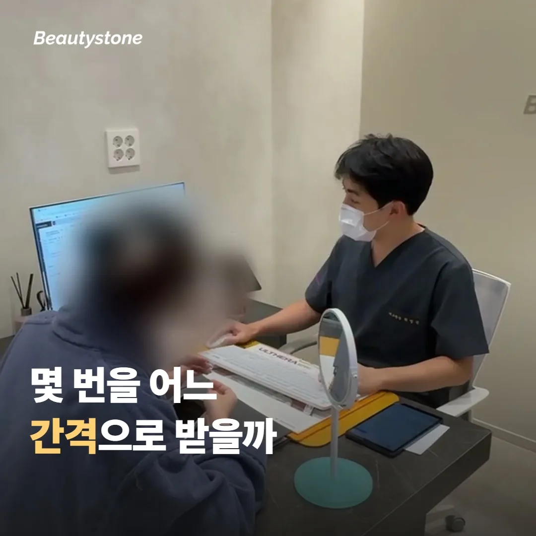 보통 몇 번을 어느 간격으로 받으면 좋을까요