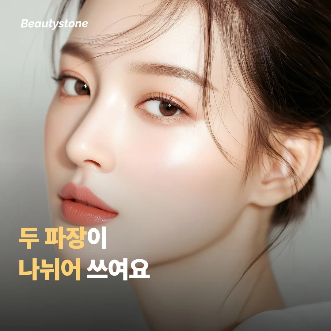두 파장이 어떻게 나뉘어 쓰이는지 원리도 알아두면 좋아요