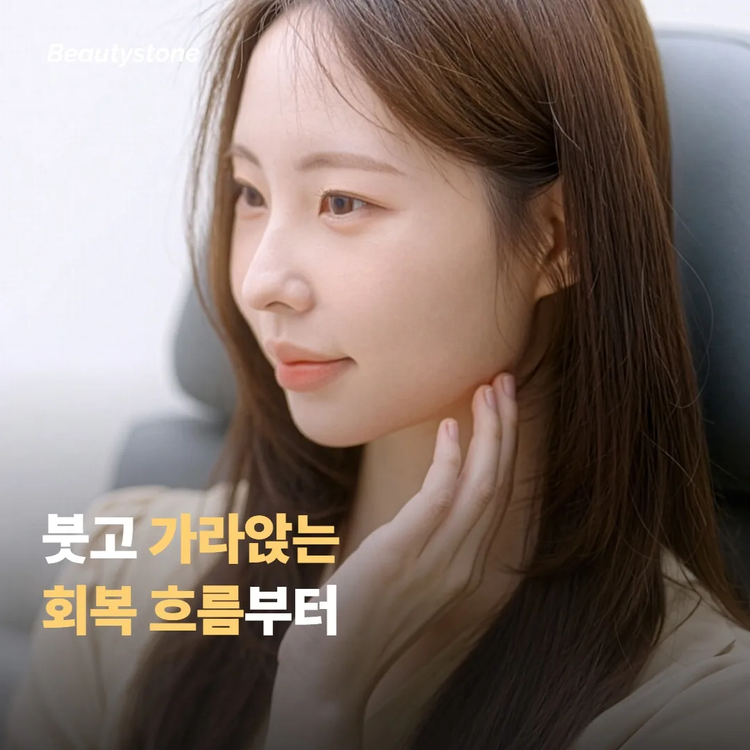 Let's Start With How Swelling Develops and Resolves After Juvelook Volume