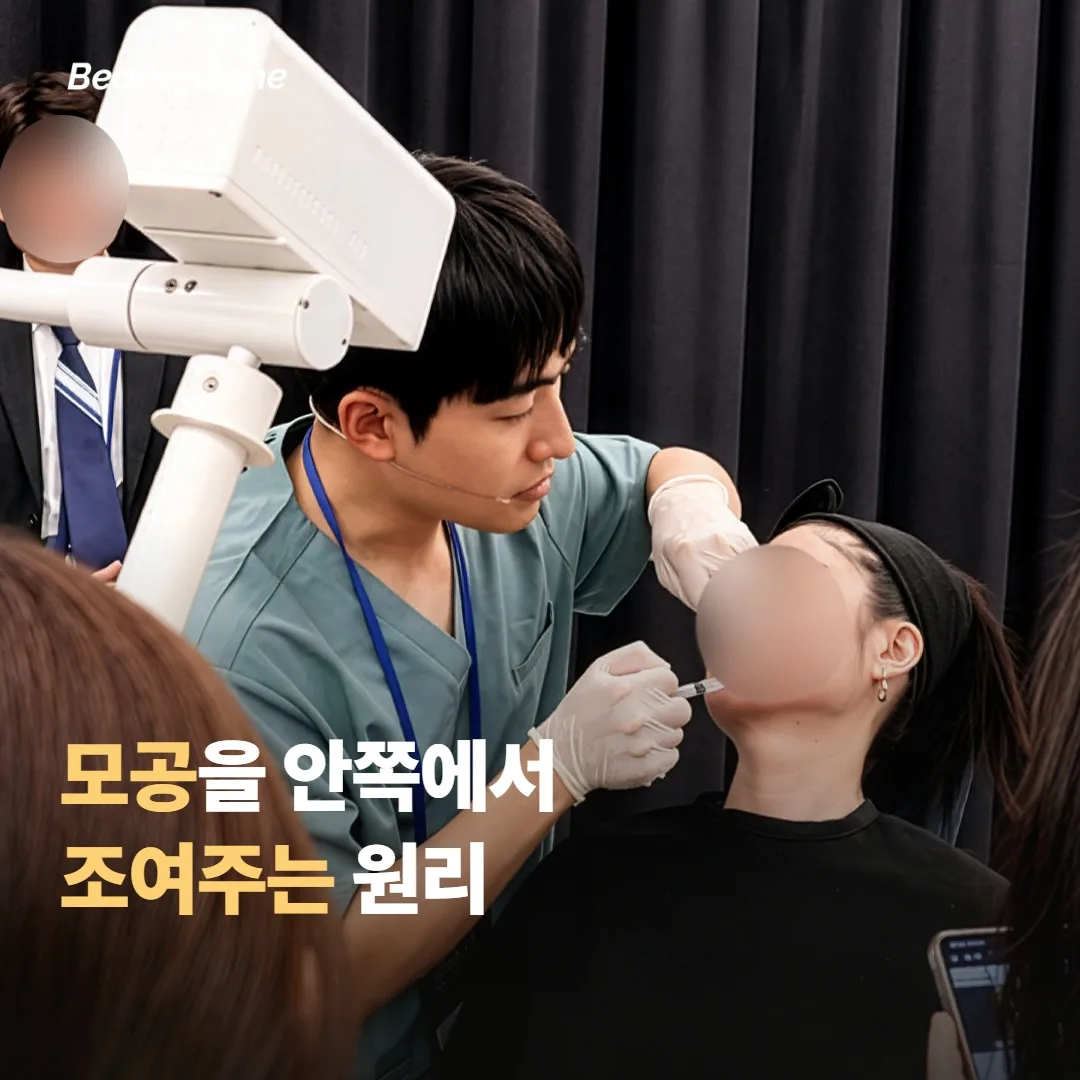 포텐자는 어떻게 모공을 조여줄까요