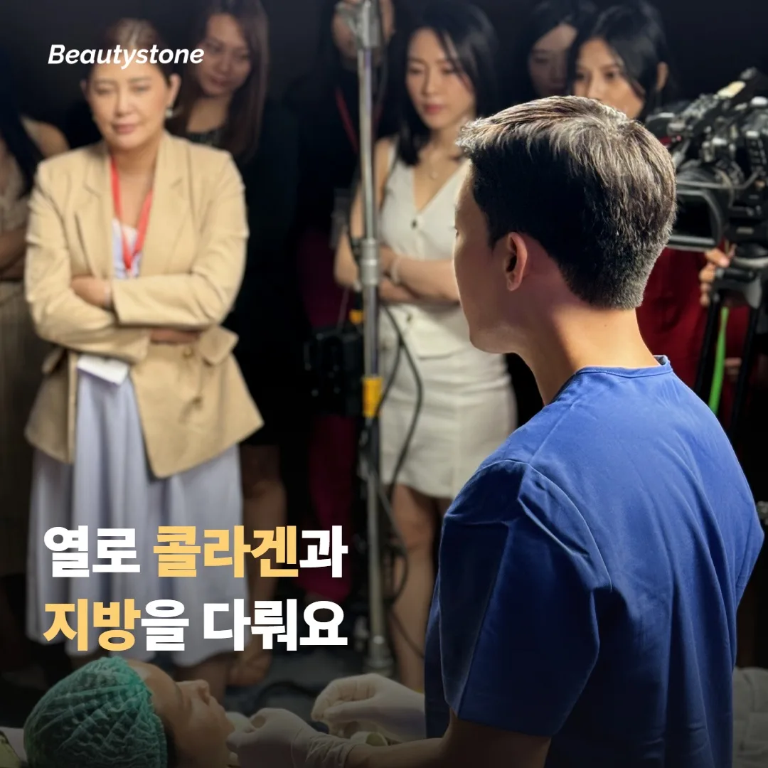 온다가 열로 콜라겐과 지방을 다루는 원리부터 짚어볼게요