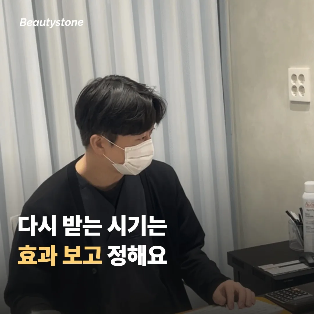 한 번 더 받는 시기는 어떻게 가늠하면 좋을까요