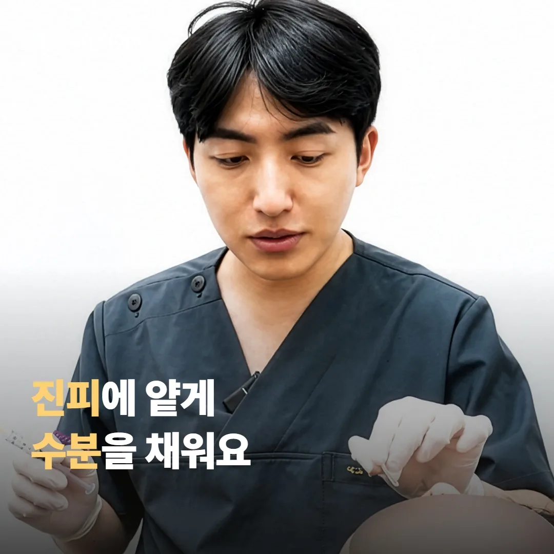 스킨부스터가 피부 속에서 작동하는 원리부터 짚어볼게요