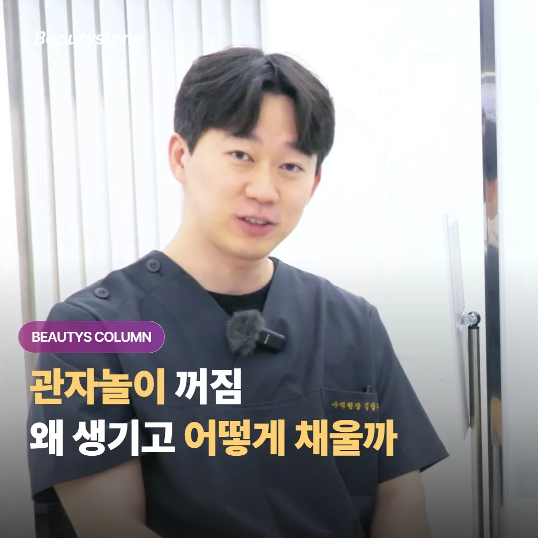 관자놀이가 꺼져 보이는 이유는 무엇이고 볼륨을 채우는 방법에는 어떤 선택지가 있을까요?
