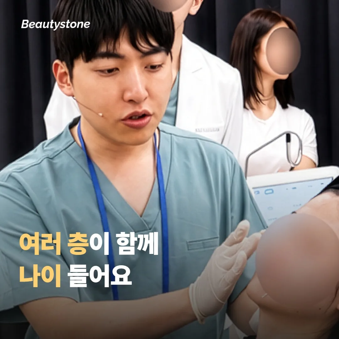 관자놀이가 꺼져 보이는 이유를 얼굴 노화의 층으로 짚어볼게요