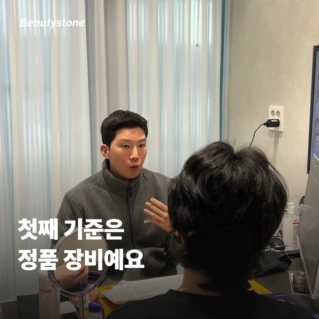 첫 번째 기준 — 장비가 정품이고 잘 관리되는지