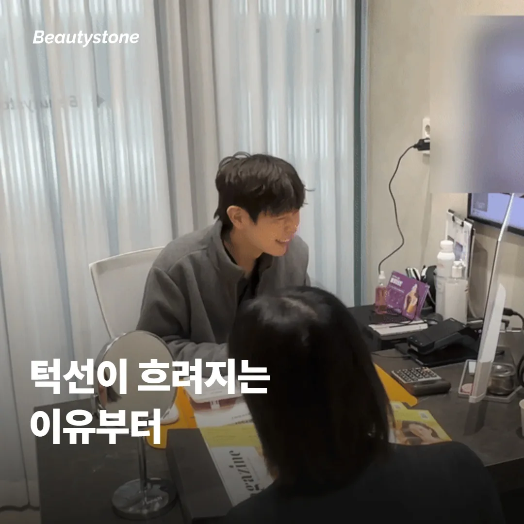 이중턱과 처진 볼 라인이 생기는 이유부터