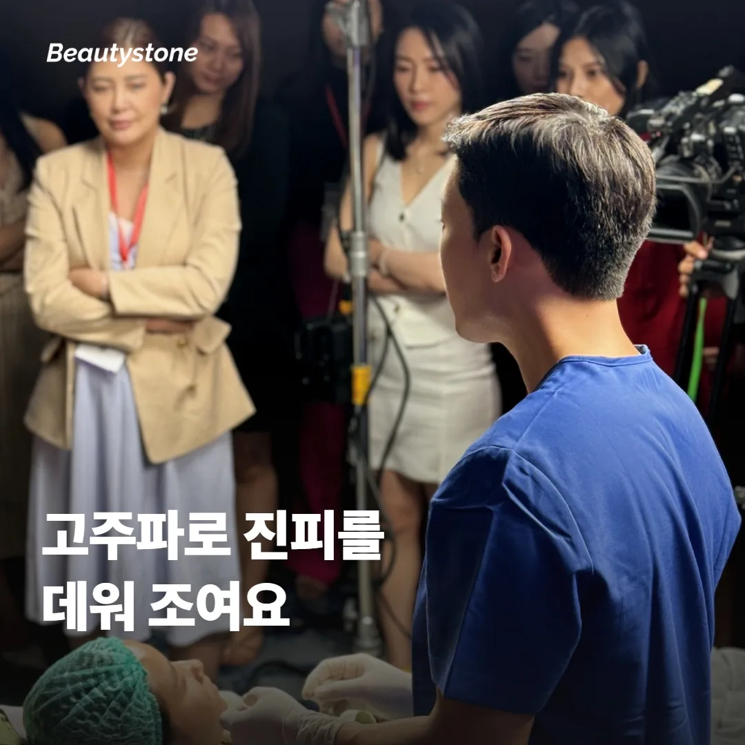 인모드 FX가 작용하는 원리