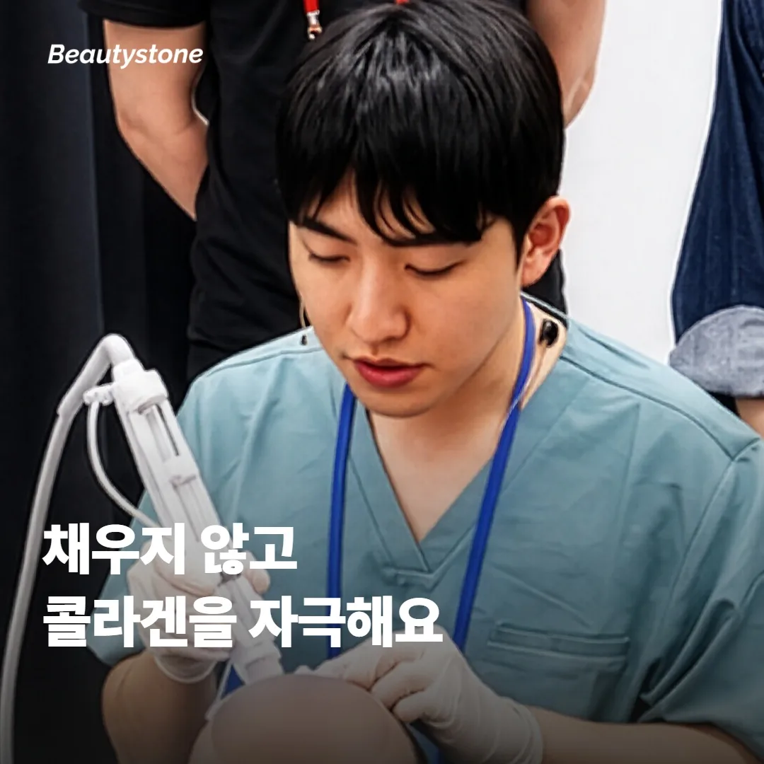 콜라겐 부스터는 어떻게 작용할까