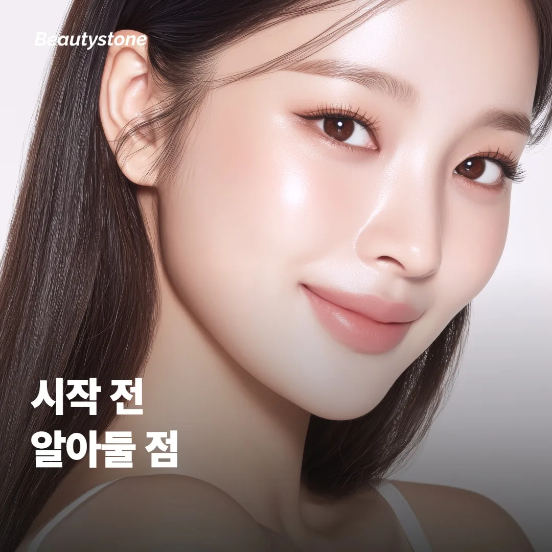 시작 전 알아두면 좋은 점