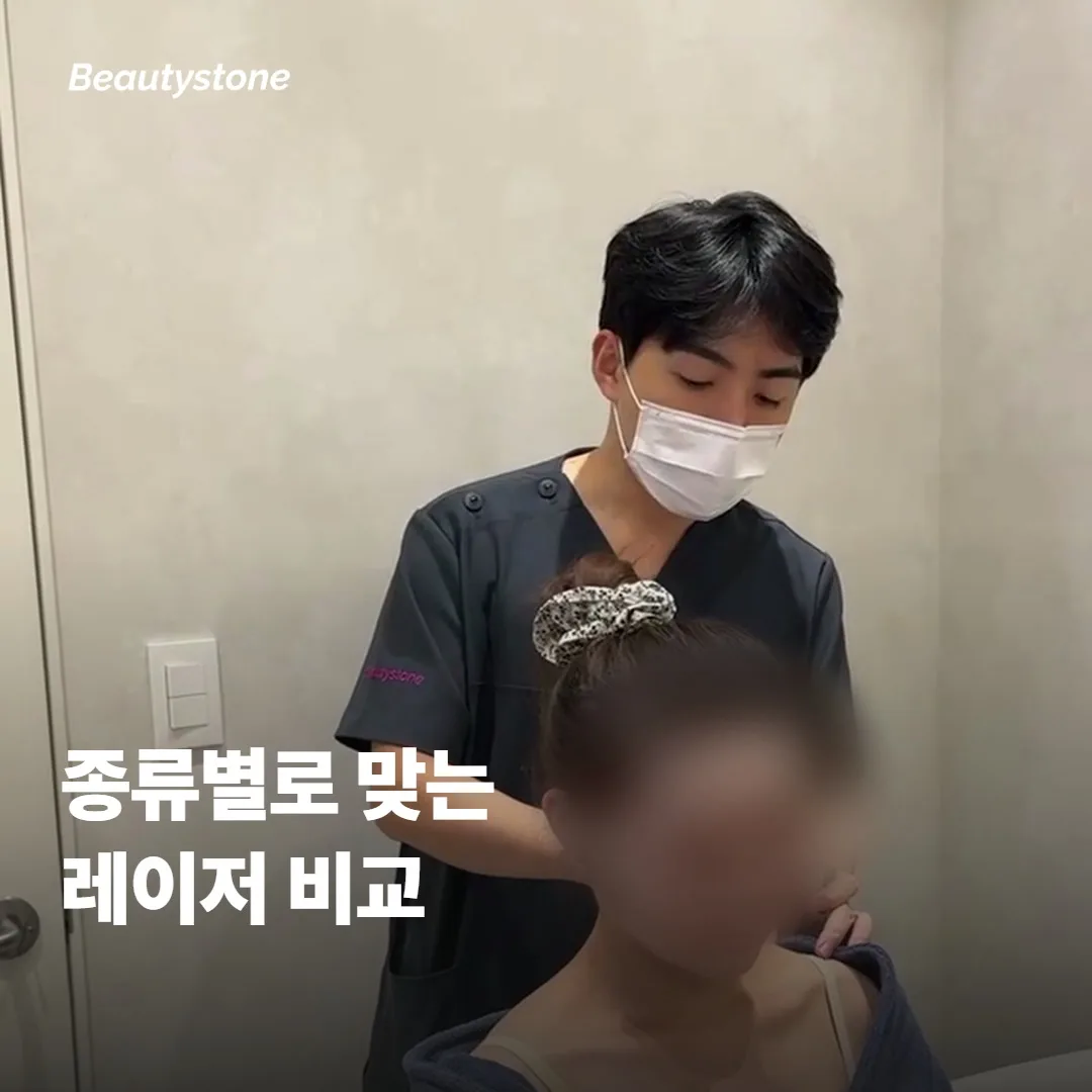 색소 종류별로 흔히 쓰는 레이저 비교