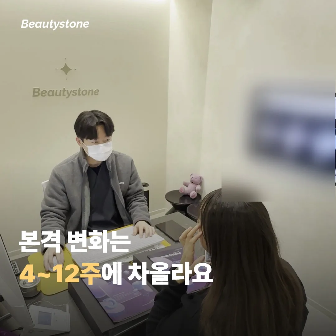 소프웨이브와 다른 초음파 리프팅, 효과 시점의 차이