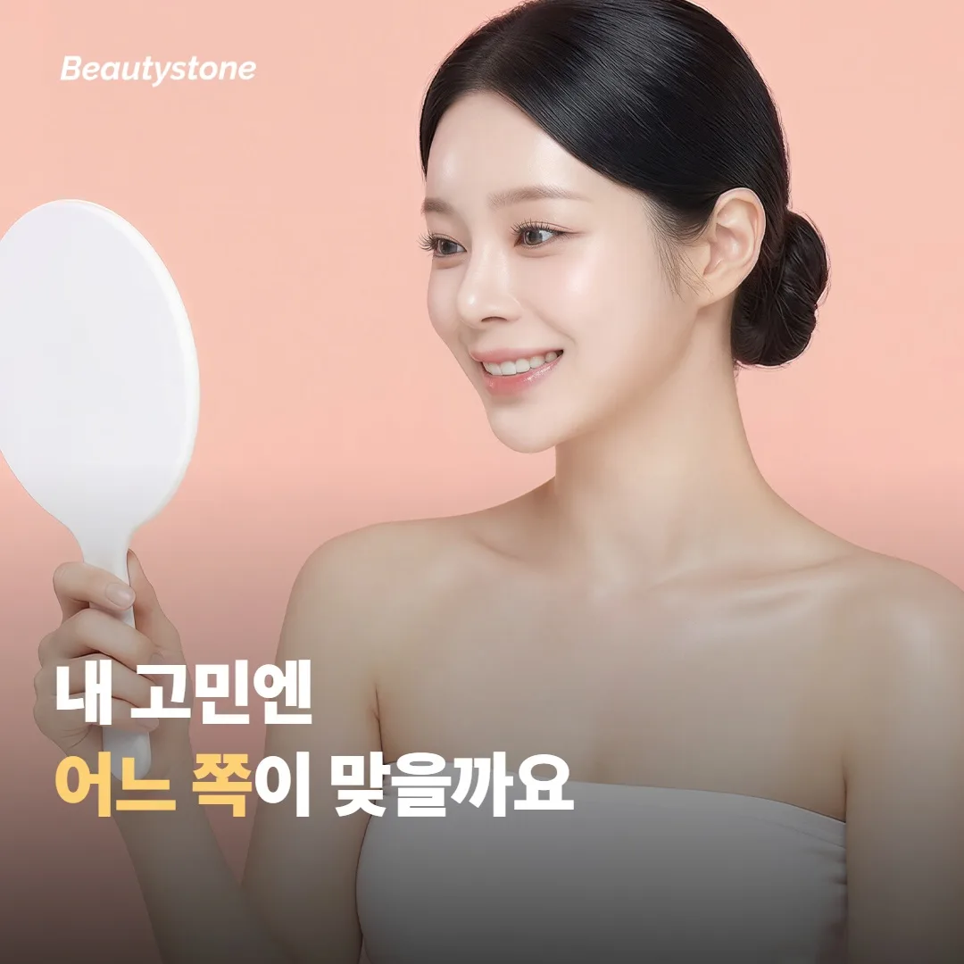 어떤 분께 얼굴 온다가, 어떤 분께 바디 온다가 맞을까요
