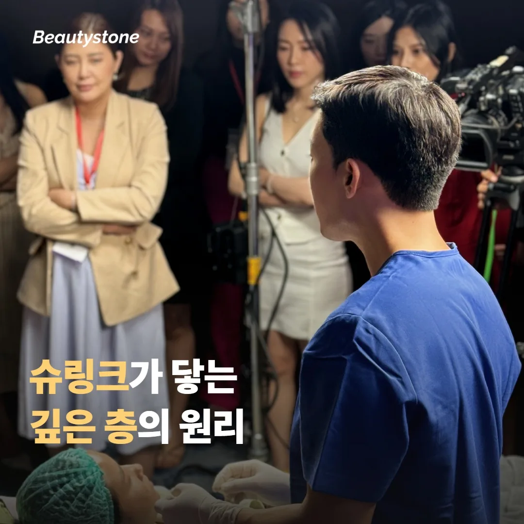 슈링크가 남성 피부 깊은 층까지 닿는 원리