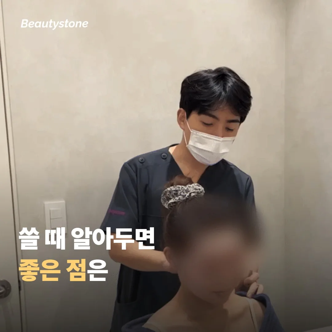 마취 크림을 쓸 때 알아두면 좋은 점