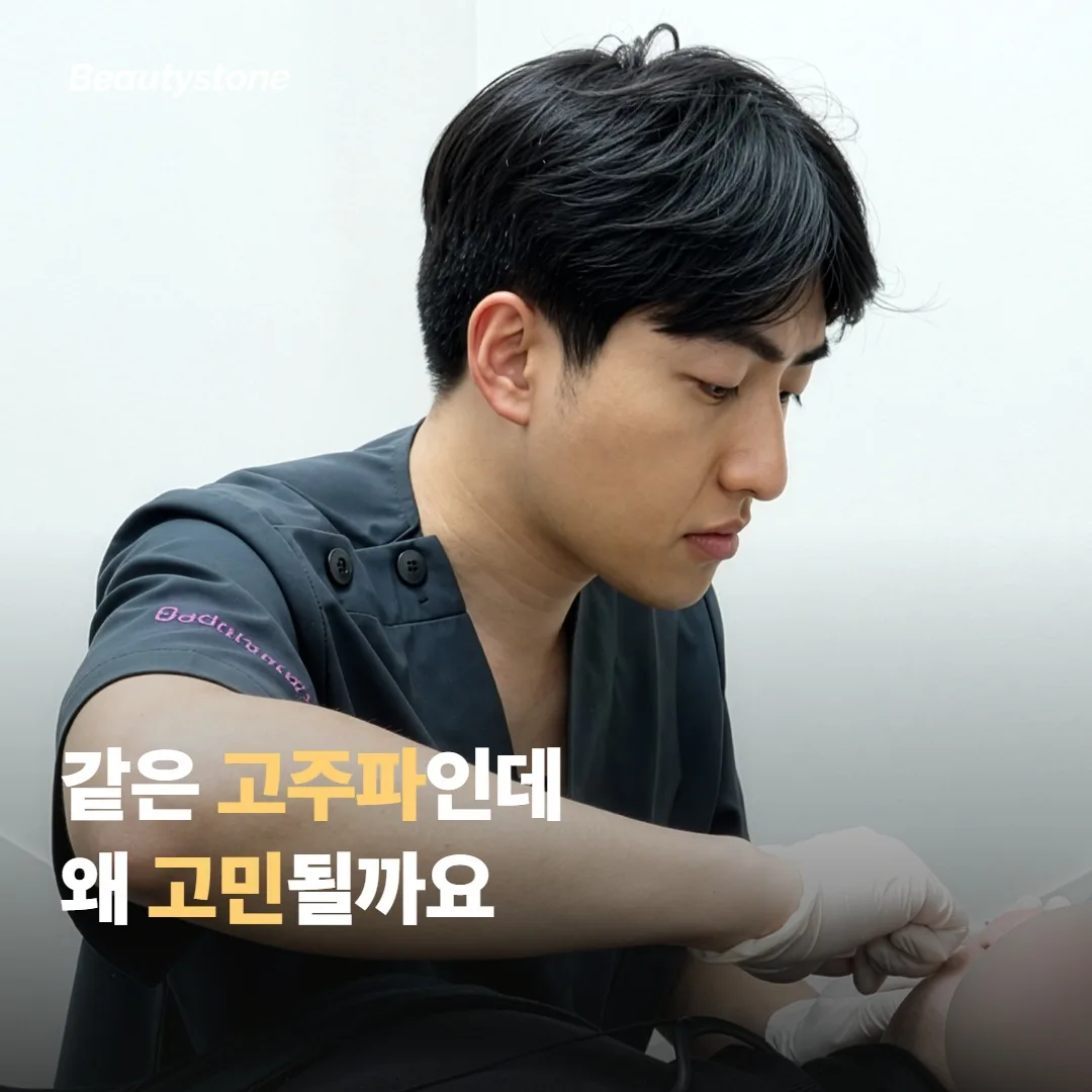 올리지오와 써마지 사이에서 고민이 길어지는 이유