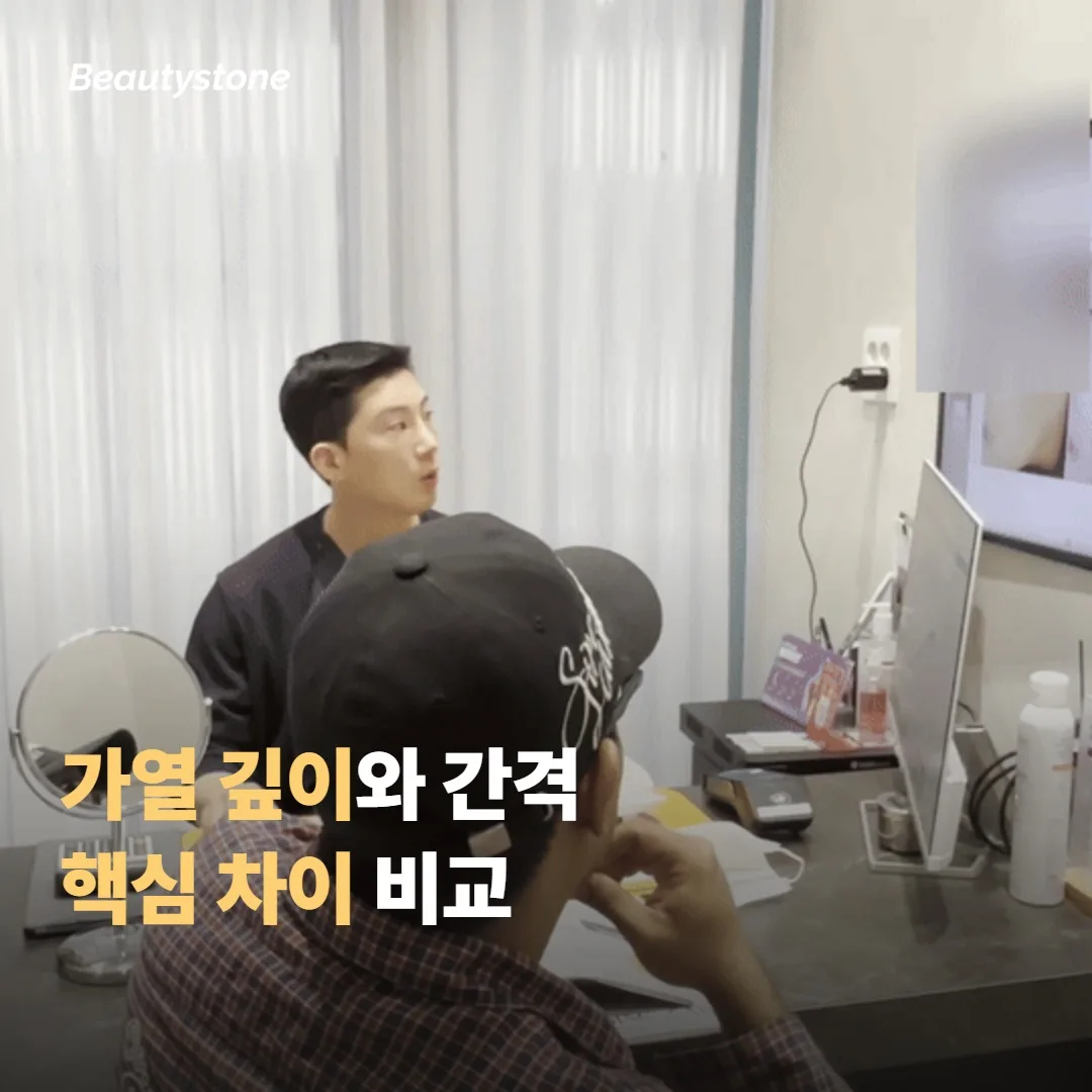 올리지오 엑스와 써마지 FLX의 핵심 차이