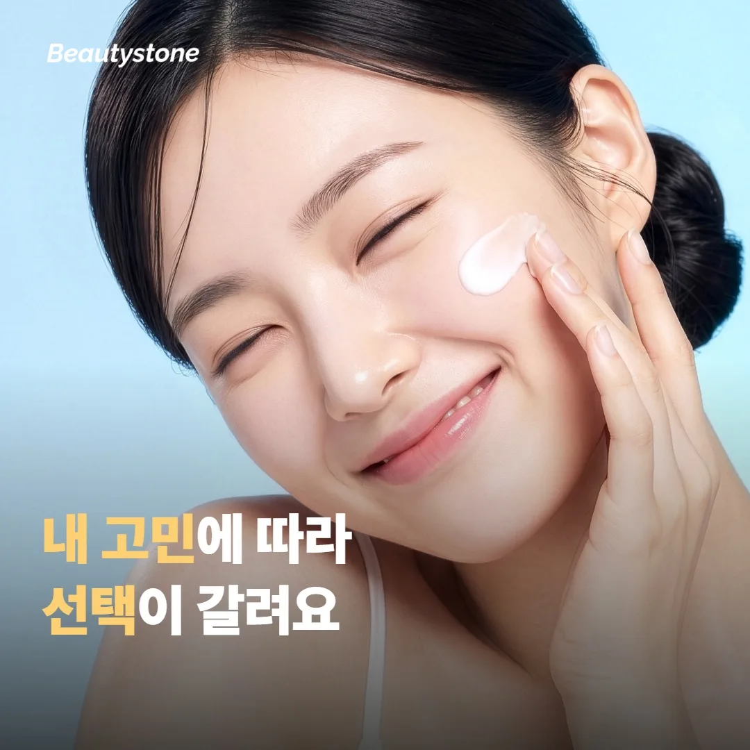 누구에게 어떤 선택이 맞을까요