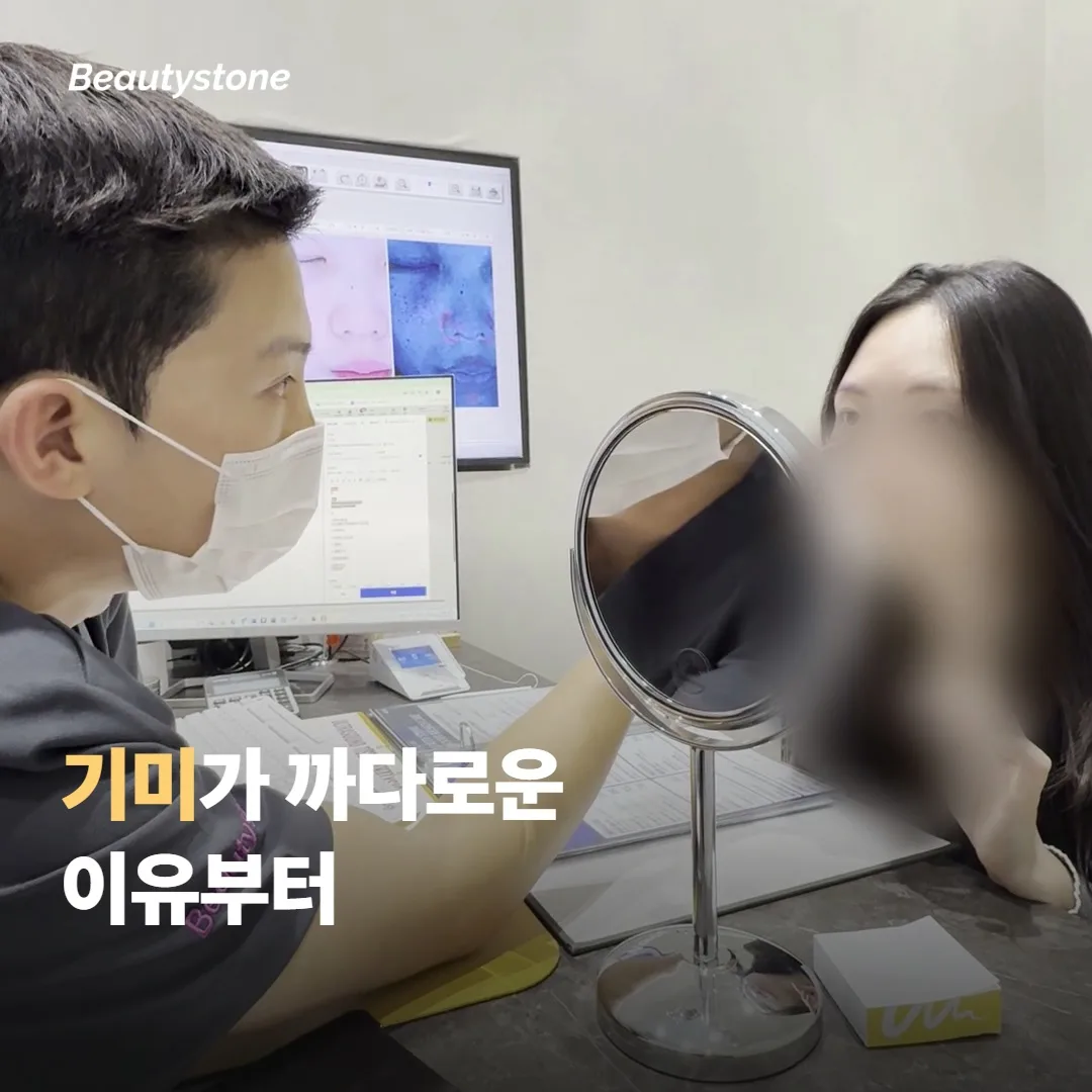 기미 앞에서 레이저만으로는 망설여지는 이유