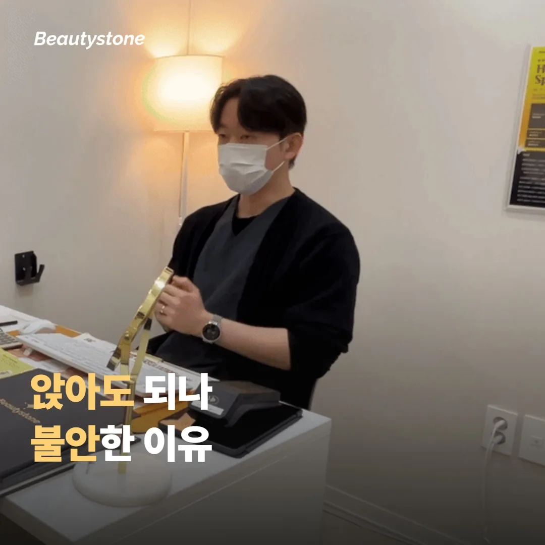 힙 필러 (바디 필러) 후 앉아도 되나 싶어 불안한 이유