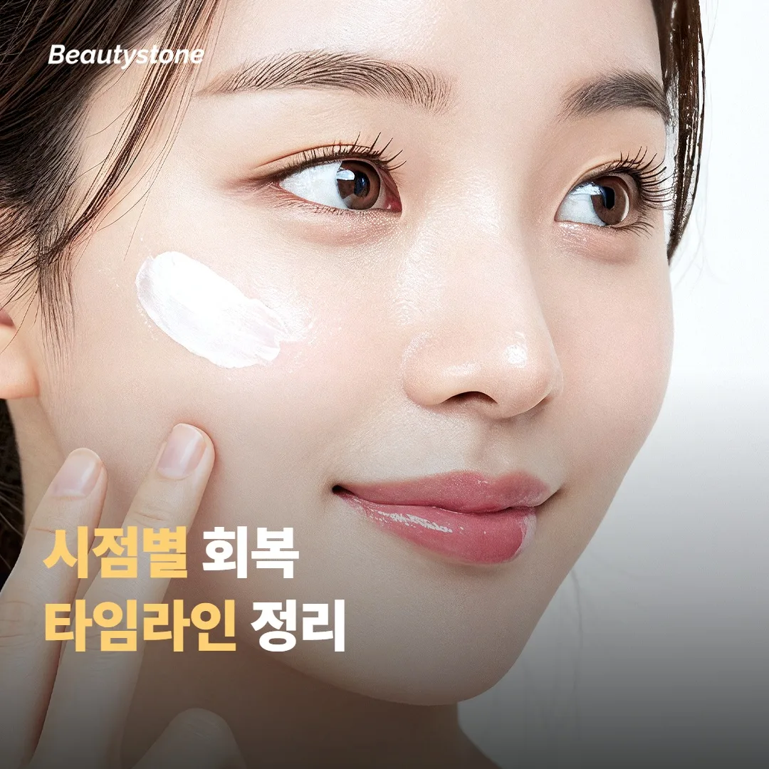앉기와 운동, 시점별 회복 타임라인