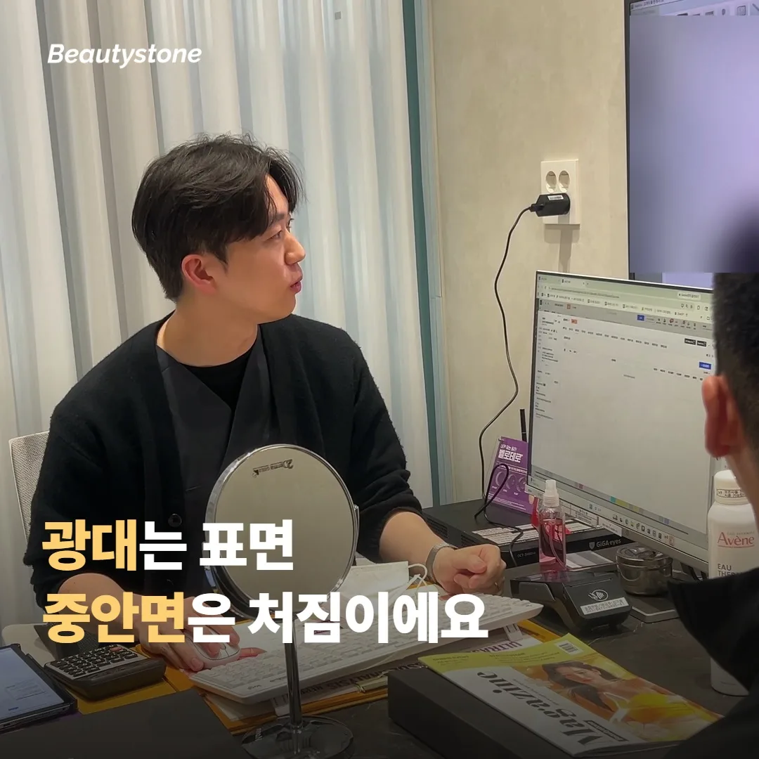 광대와 중안면, 같은 장비로 어떻게 다르게 다룰까요