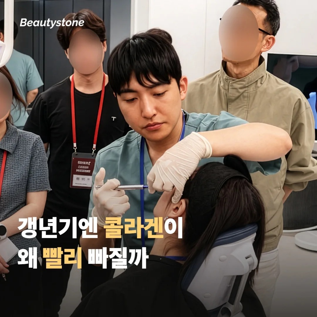 갱년기에는 왜 피부가 이렇게 빨리 변할까요