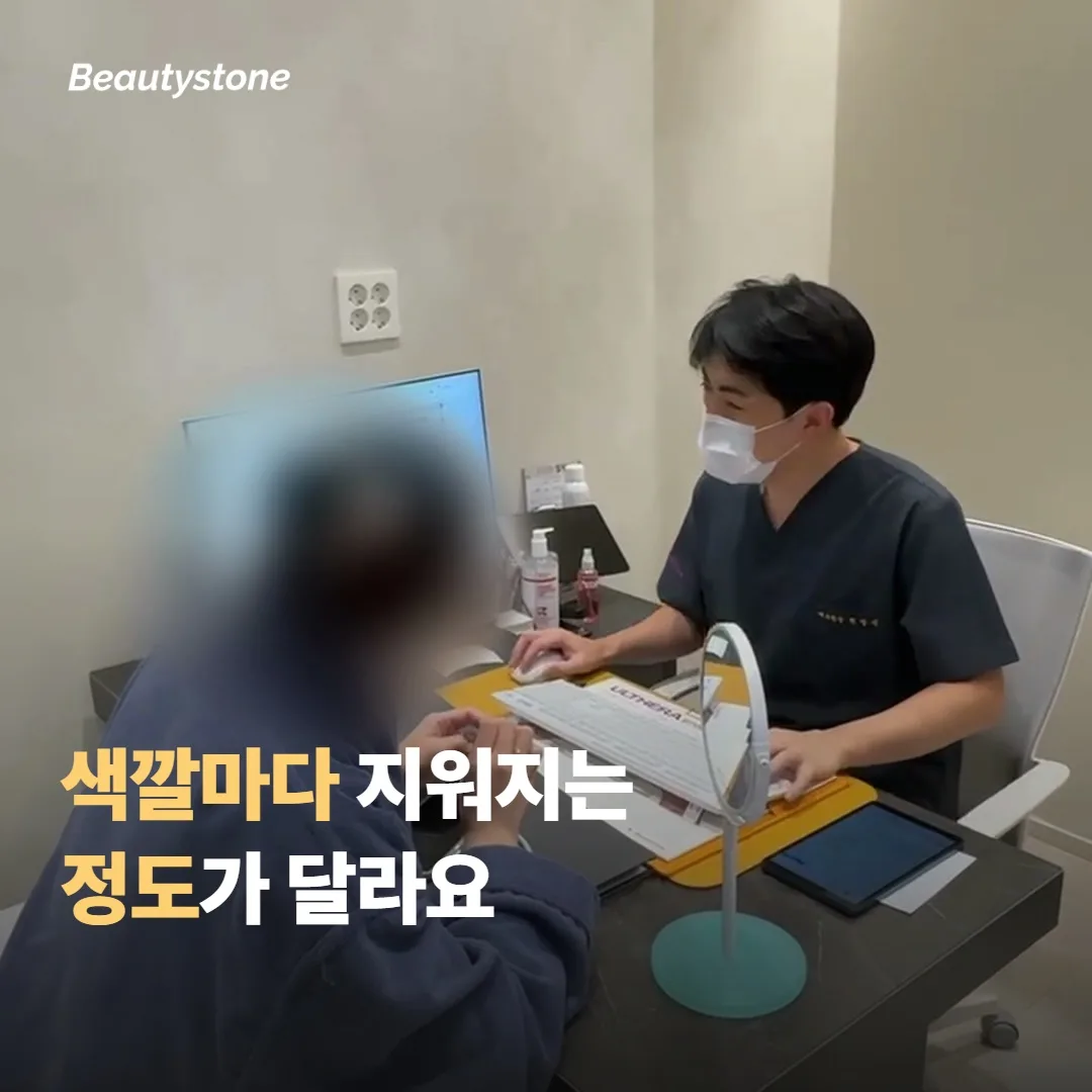 색깔마다 지워지는 정도, 어떤 차이가 있을까요