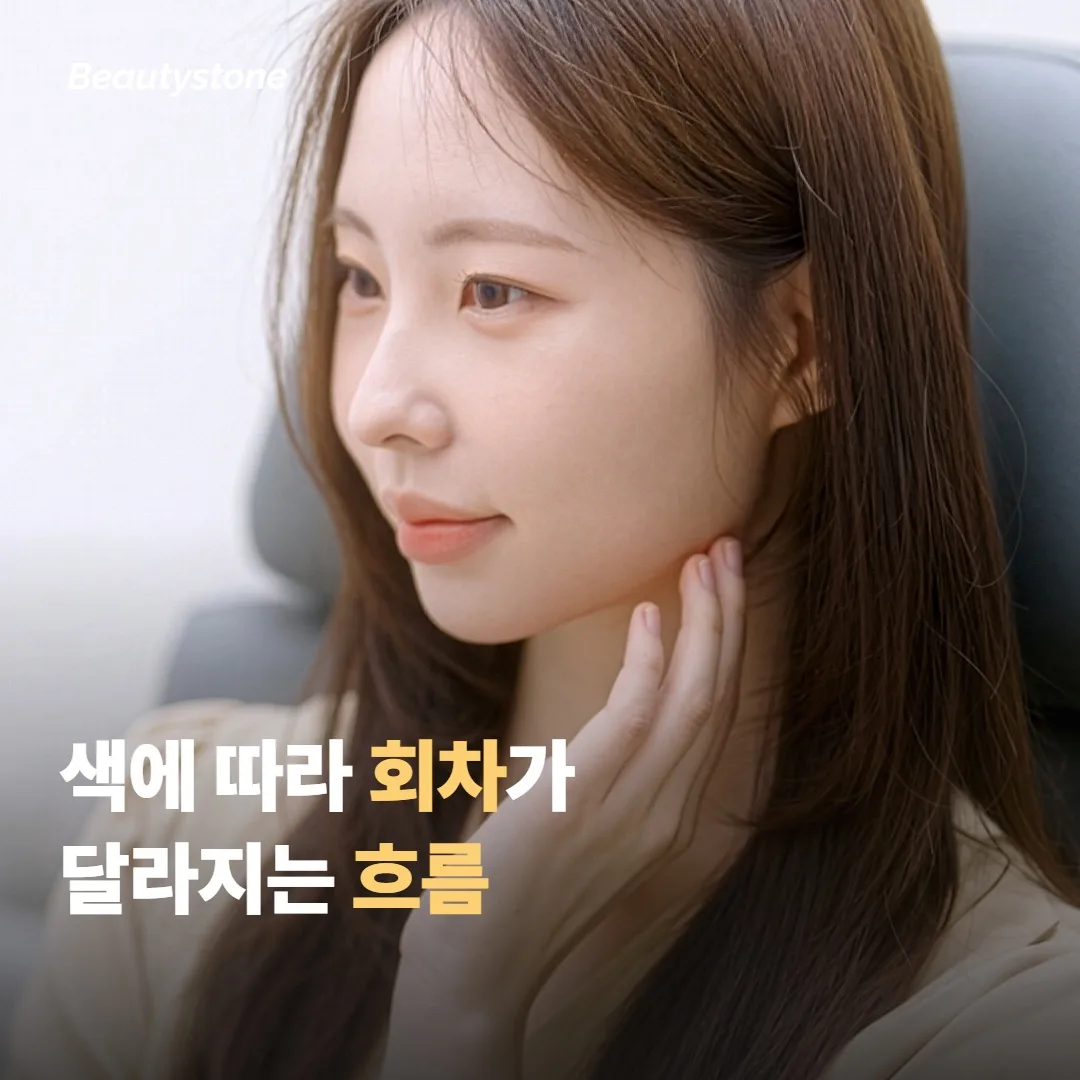 색에 따라 회차가 달라지는 흐름