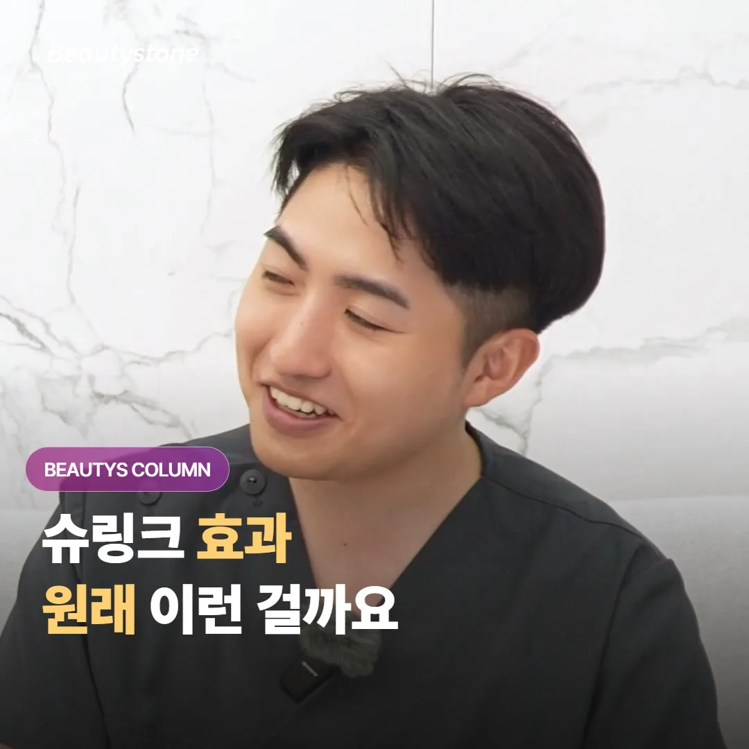 ทำชูริงค์แล้วรู้สึกไม่เห็นผล — เพราะอะไร และต้องตรวจสอบอะไรบ้าง?