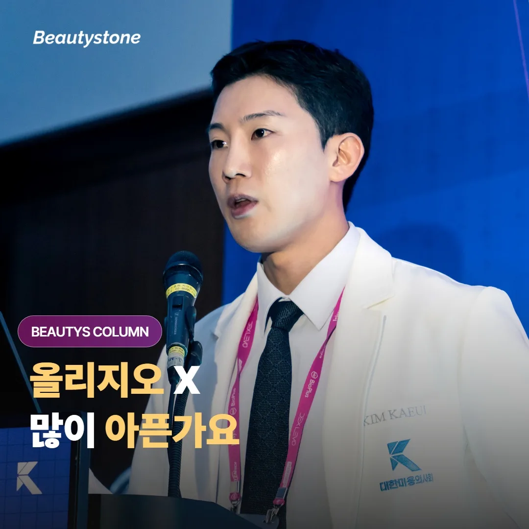 올리지오 X는 시술받을 때 많이 아픈가요, 그리고 마취 크림이 꼭 필요한 시술인가요?