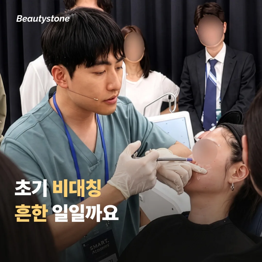 힙 필러 후 비대칭, 흔한 일일까요