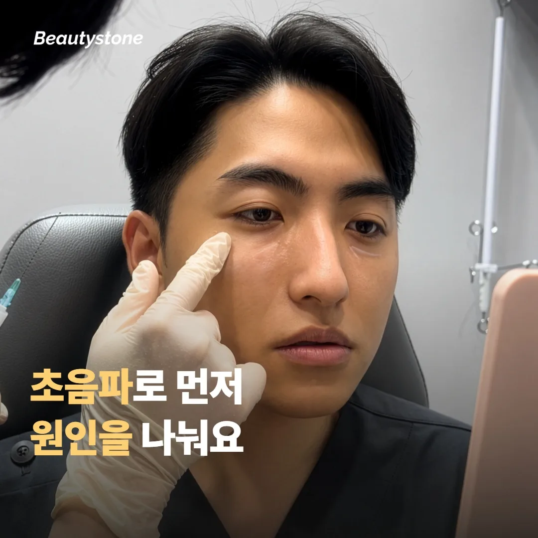 왜 합정 뷰티스톤일까요