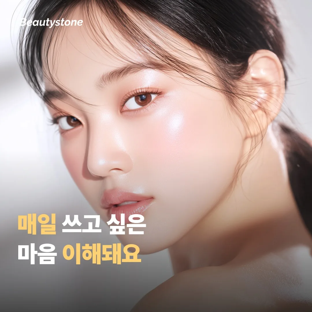 매일 쓰고 싶은 마음, 충분히 이해돼요