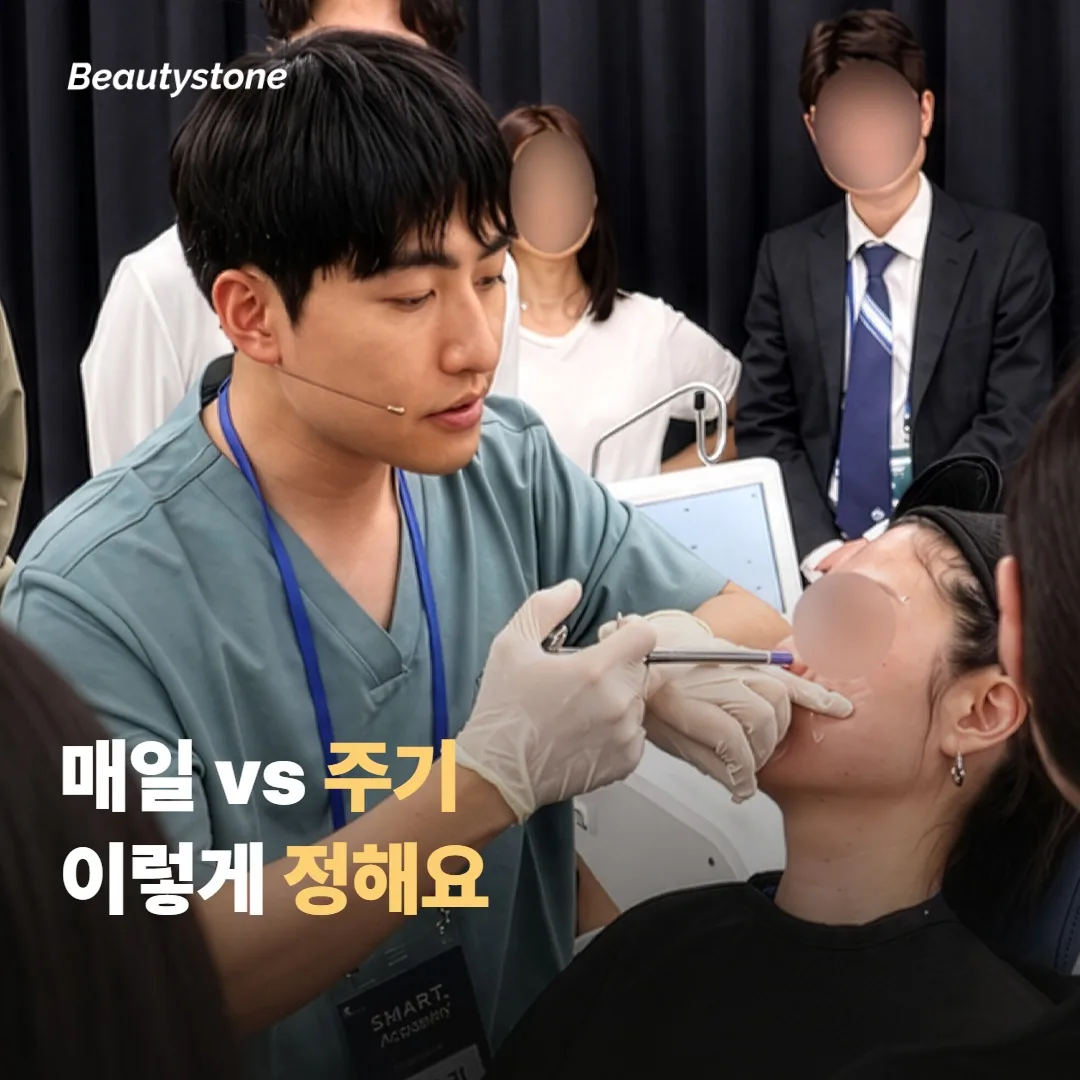 매일 vs 주기, 이렇게 정해요