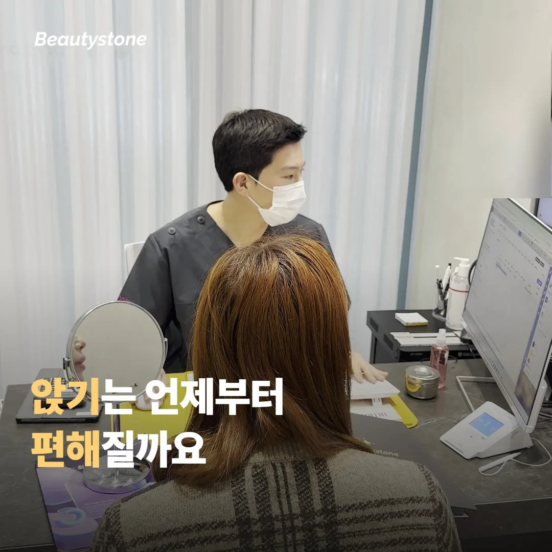 앉기, 언제부터 편하게 해도 될까요