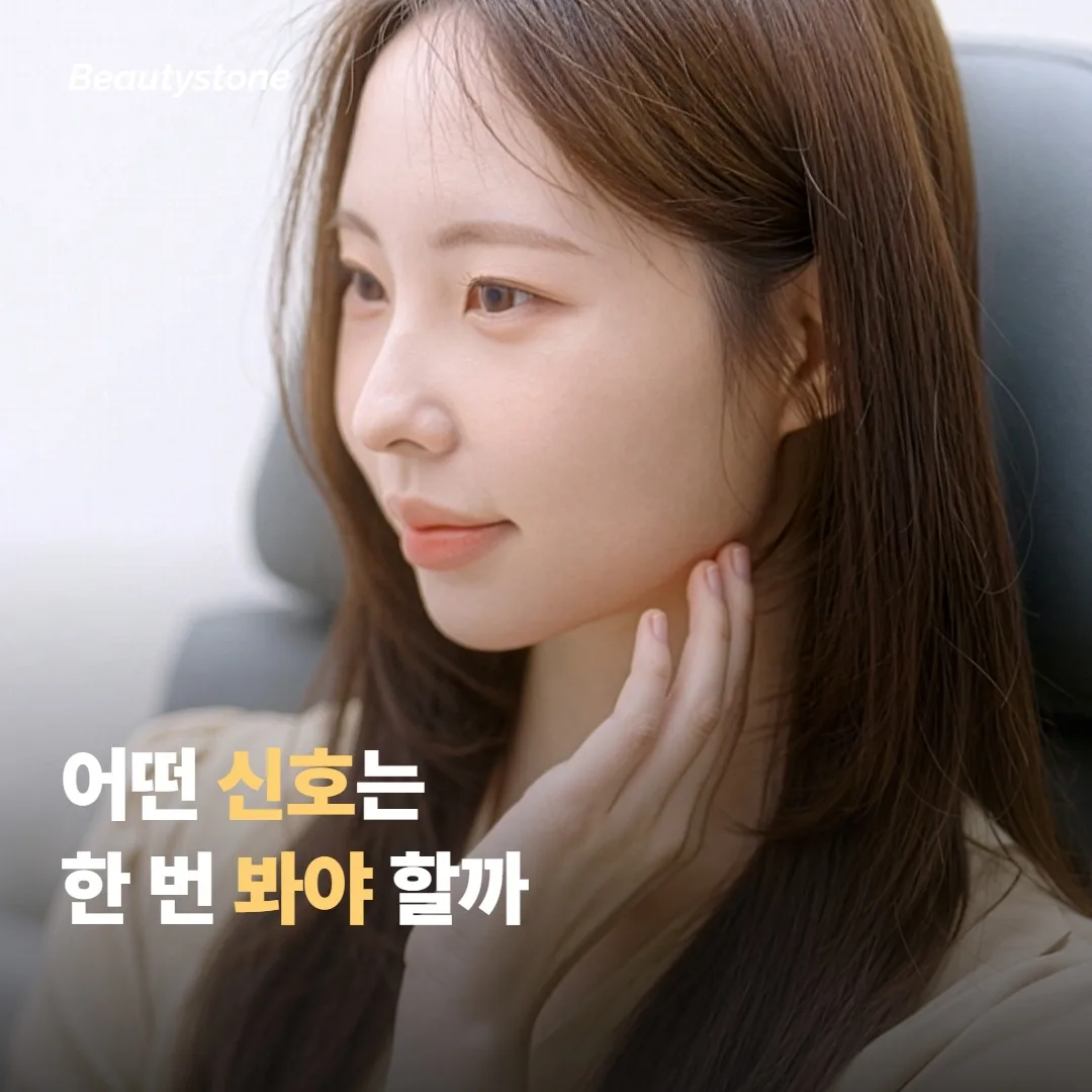 어떤 신호는 한 번 봐야 하나요